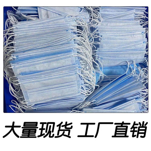 恩燦現(xiàn)貨一次性三層口罩成人無(wú)紡布防塵透氣防飛沫含熔噴布口鼻罩