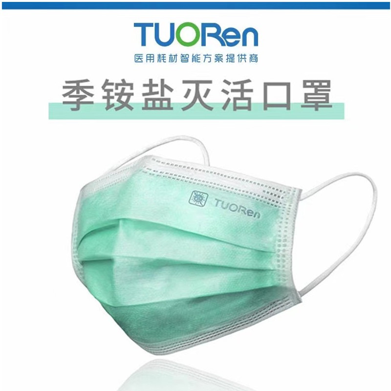 現(xiàn)貨駝人季銨鹽滅活口罩 成人一次性防護(hù)新選擇