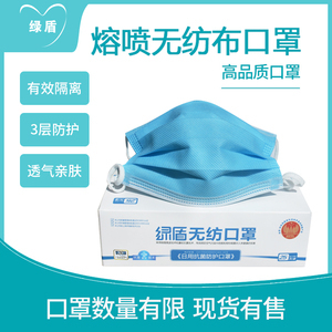 綠盾口罩，專業防護與舒適體驗的完美結合